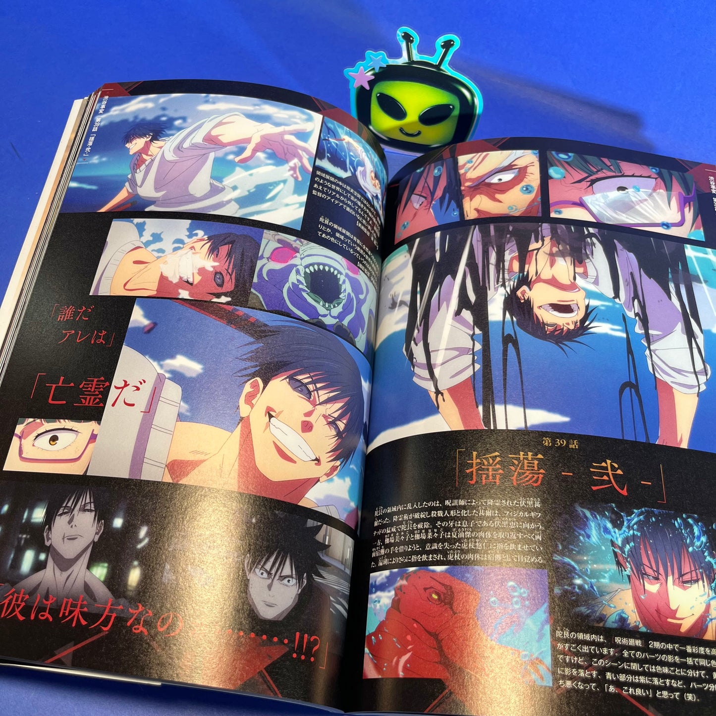 Jujutsu Kaisen Official Season 2 Guidebook