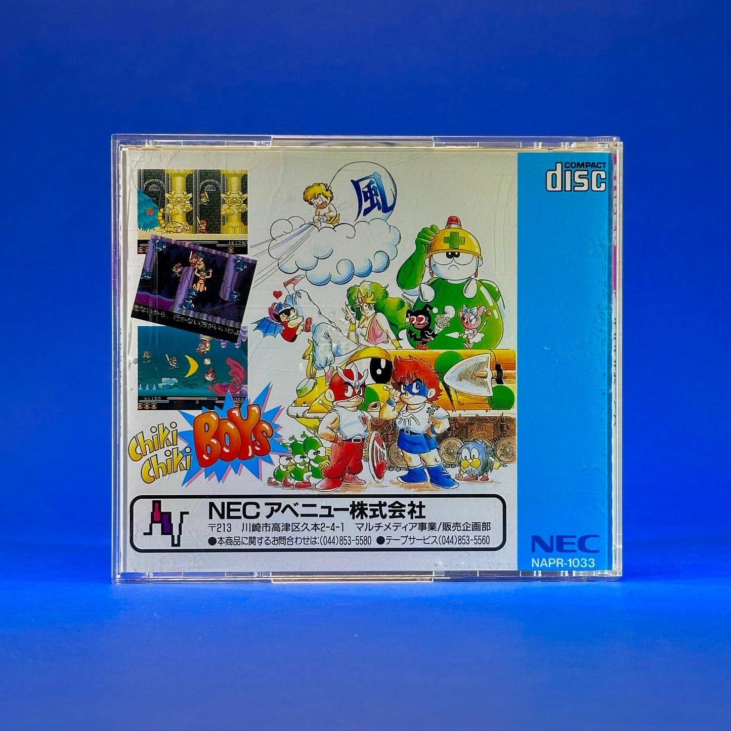 Slime World - PC Engine Super CD Rom
