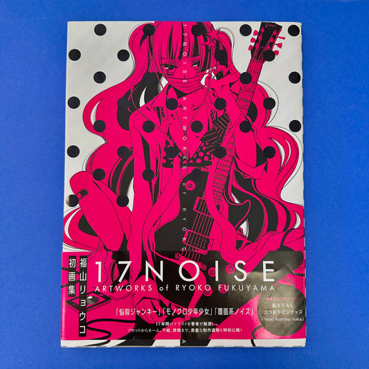 17NOISE: Artworks of Ryoko Fukuyama Book