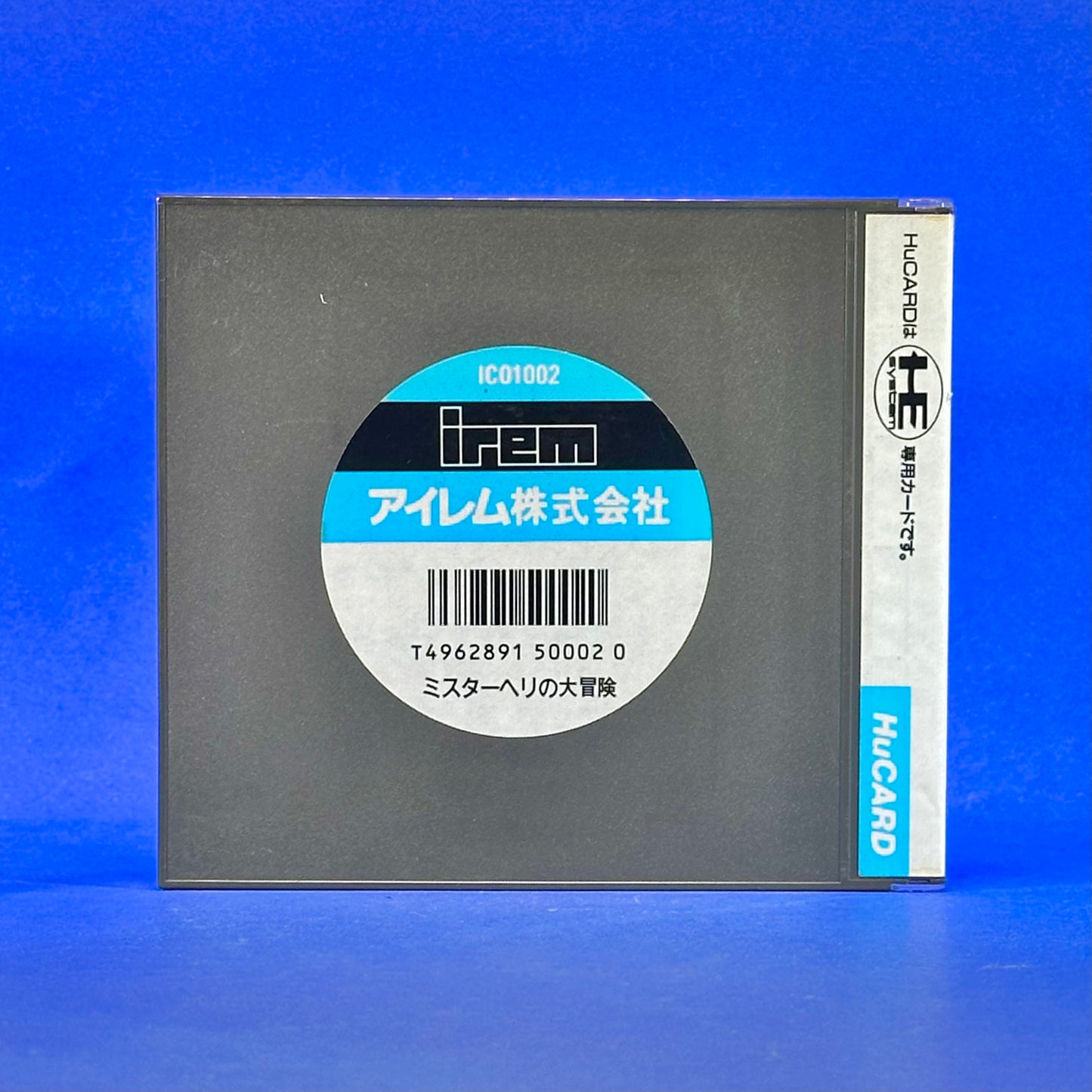 Mr. Heli no Daibōken - PC Engine Super CD Rom