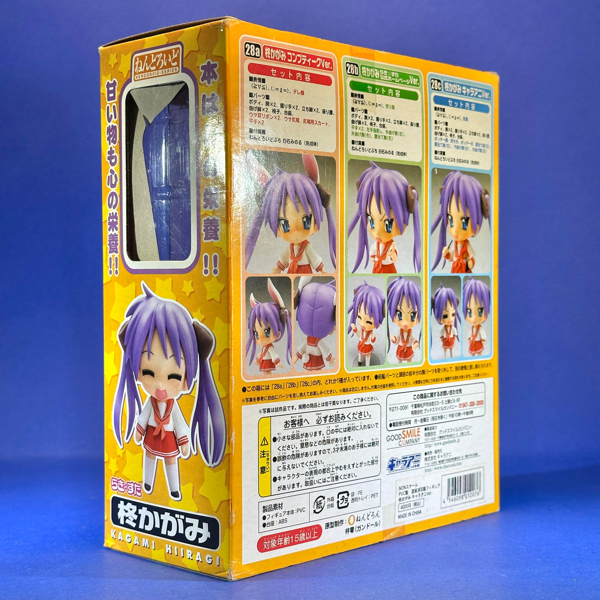 Nendoroid 28c - 2008 Lucky☆Star - Hiiragi Kagami ~Chara-Ani ver.~