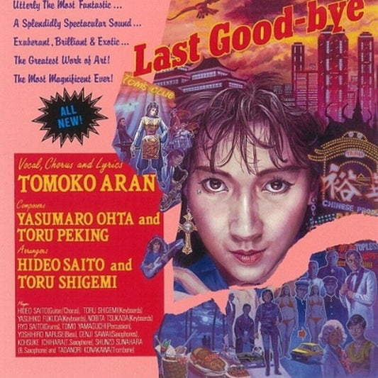 Aran Tomoko - Last Good-bye Vinyl Record