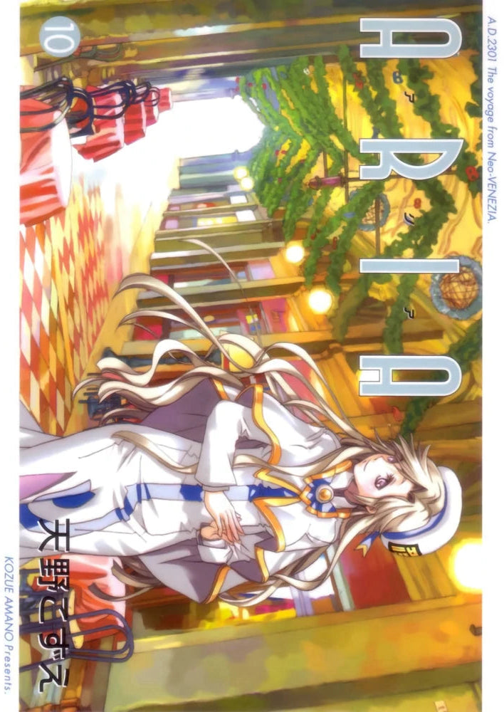Kozue Amano - Aria Manga
