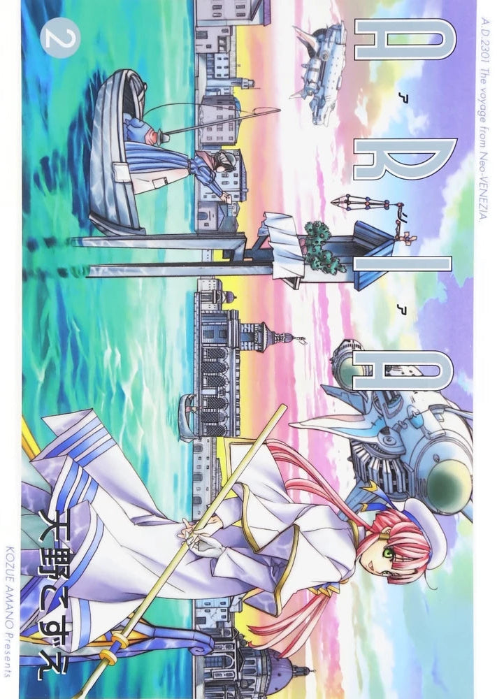 Kozue Amano - Aria Manga