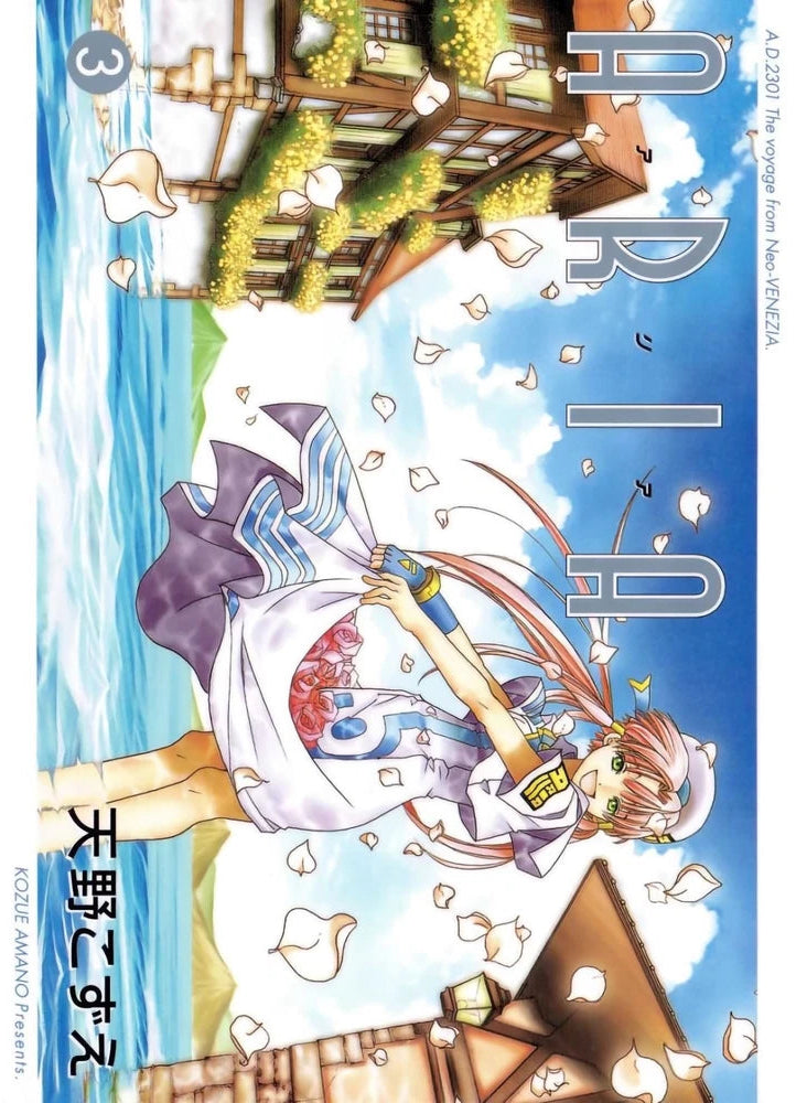 Kozue Amano - Aria Manga