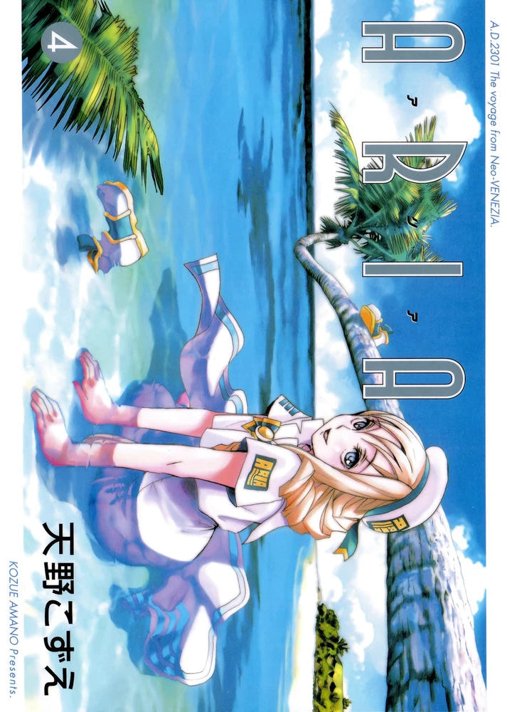 Kozue Amano - Aria Manga