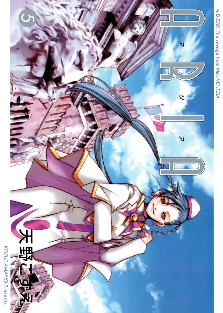 Kozue Amano - Aria Manga