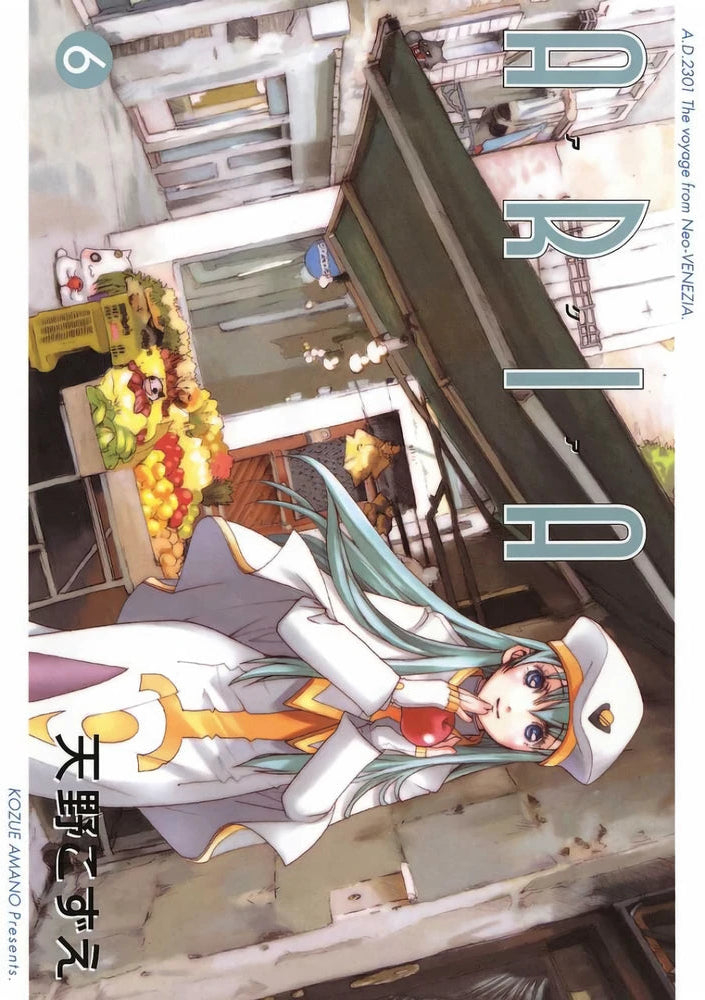 Kozue Amano - Aria Manga