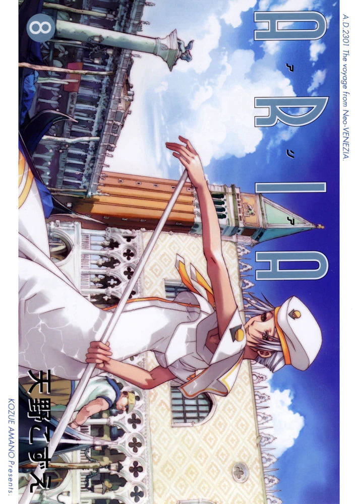 Kozue Amano - Aria Manga