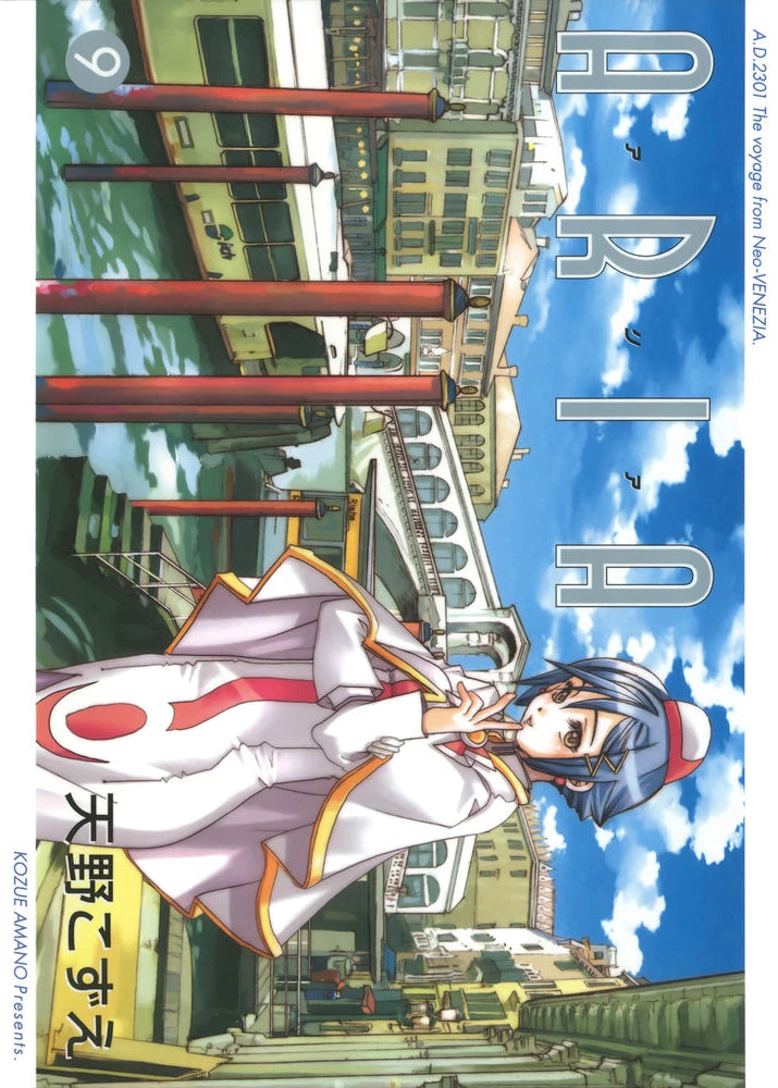 Kozue Amano - Aria Manga