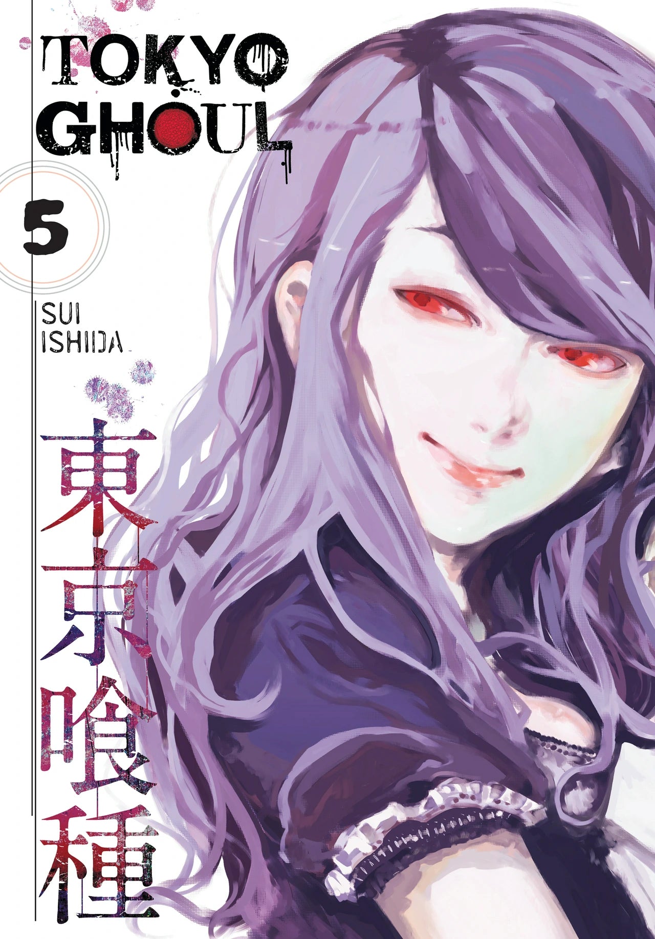 Sui Ishida - Tokyo Ghoul Manga