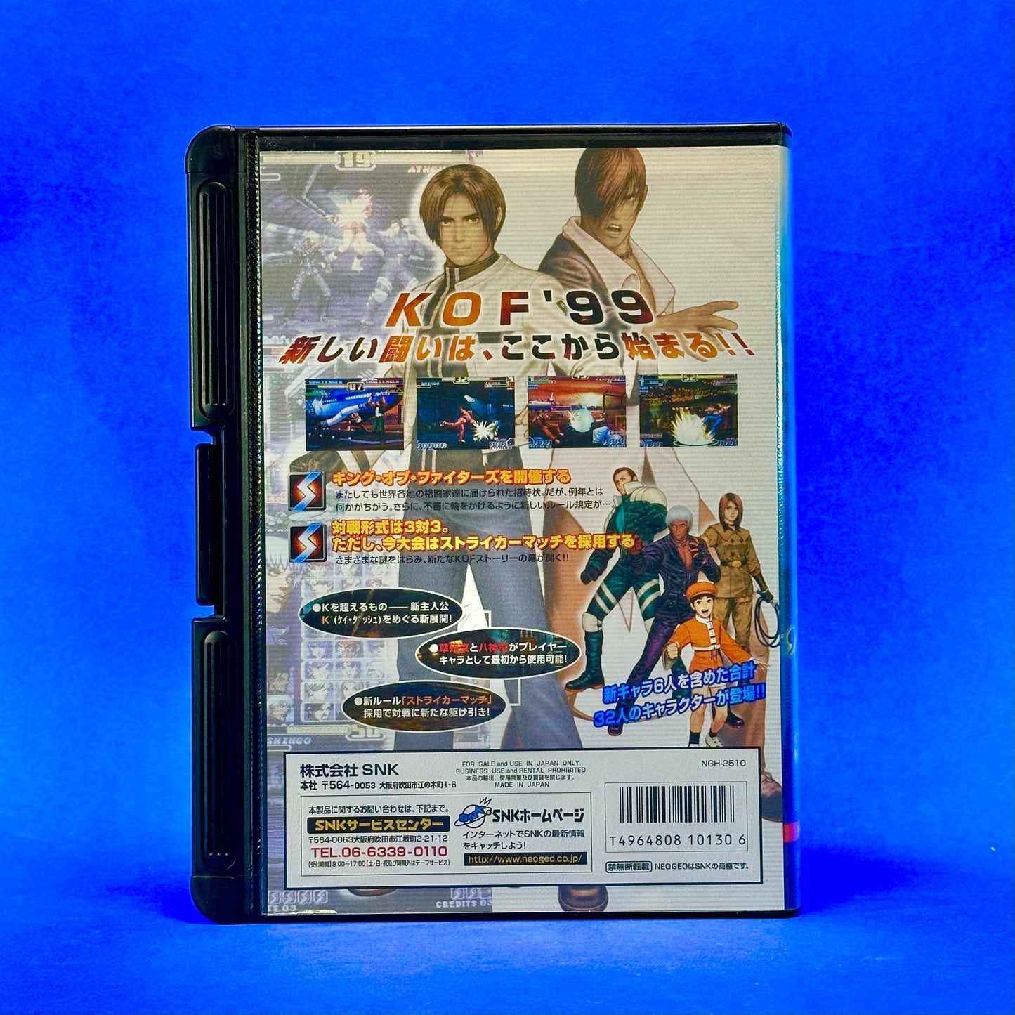The King of Fighters '99: Millennium Battle - JP Neo Geo AES