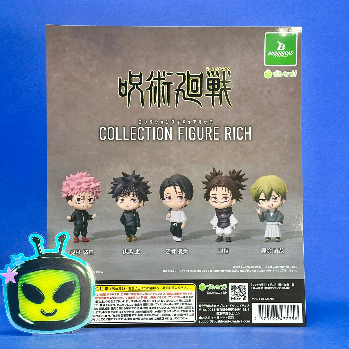 Bushiroad - Jujutsu Kaisen Collection Figure RICH