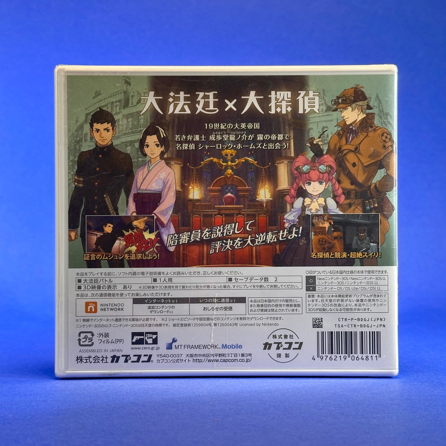 The Great Ace Attorney: The Adventures of Ryuunosuke Naruhodo - Nintendo 3DS