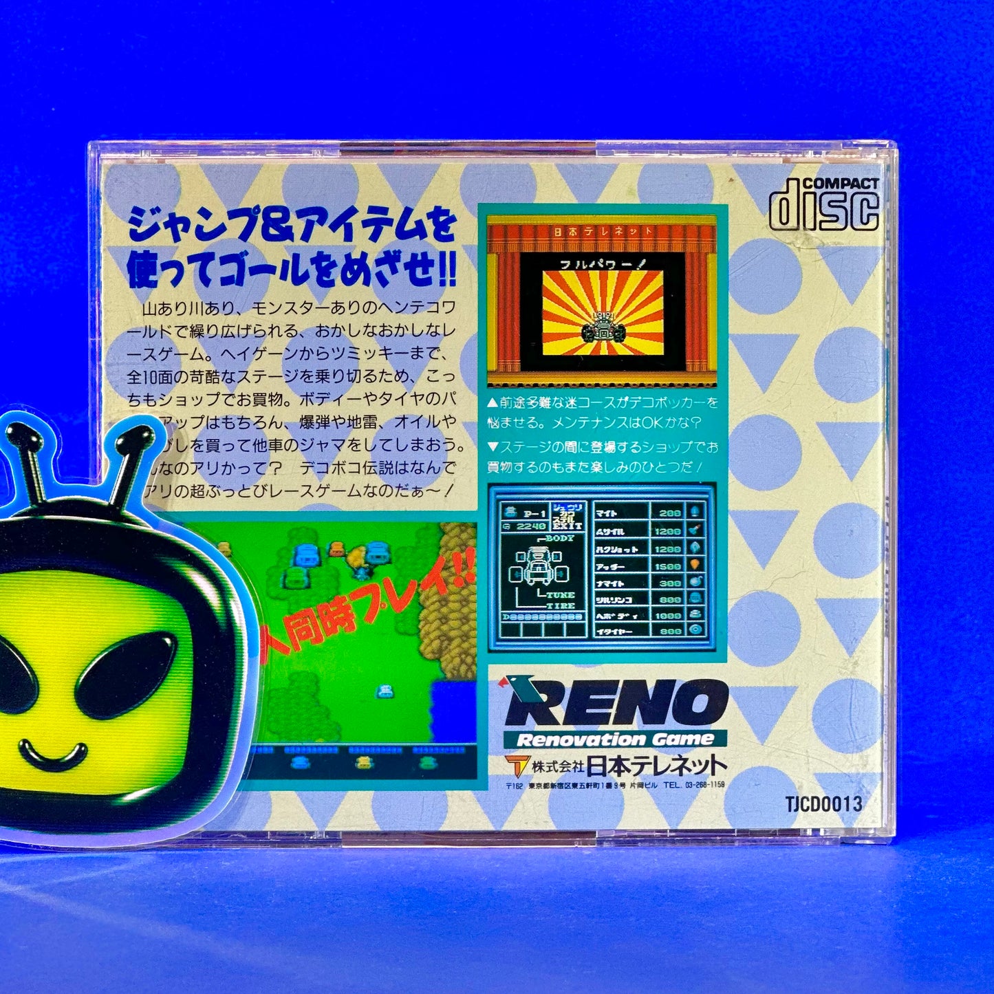 Legend of Dekoboko - PC Engine CD Rom