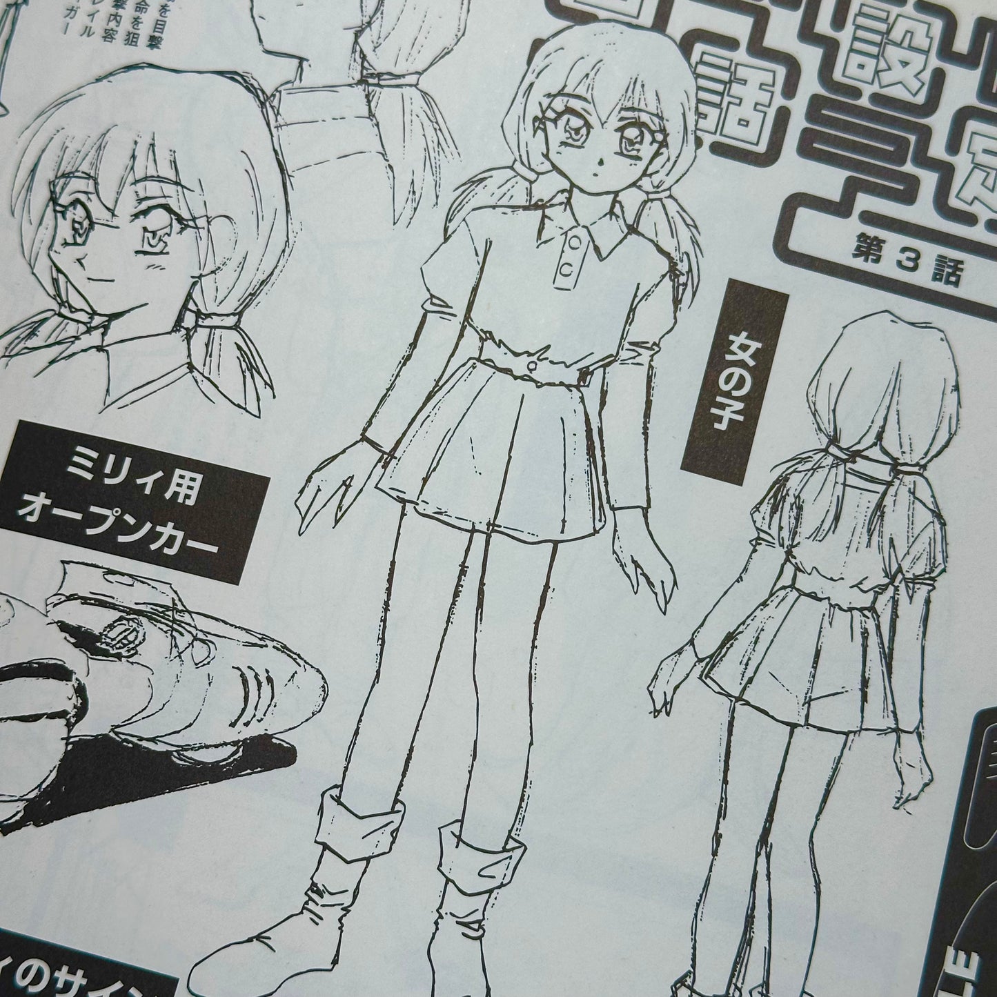 Hajime Kanzaka - Lost Universe Special 1998 Dragon Magazine Art Book