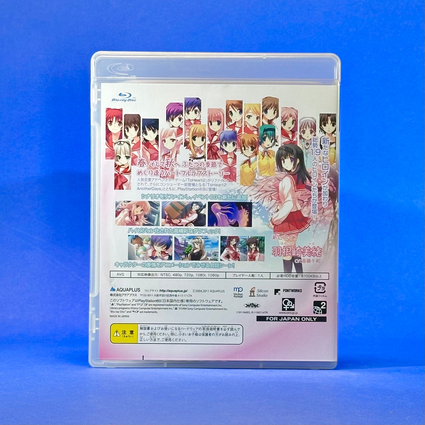 To Heart 2 DX PLUS - PlayStation 3