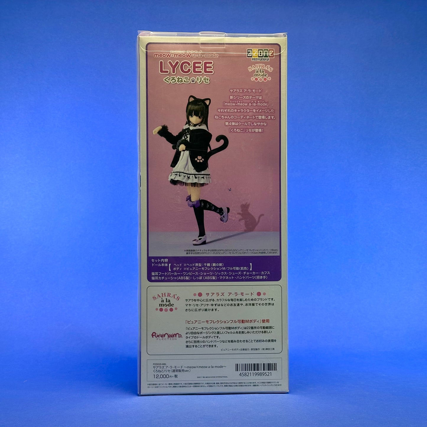 Azone International - Sahra’s a la mode: Meow × Meow a la mode Black Cat Lycee