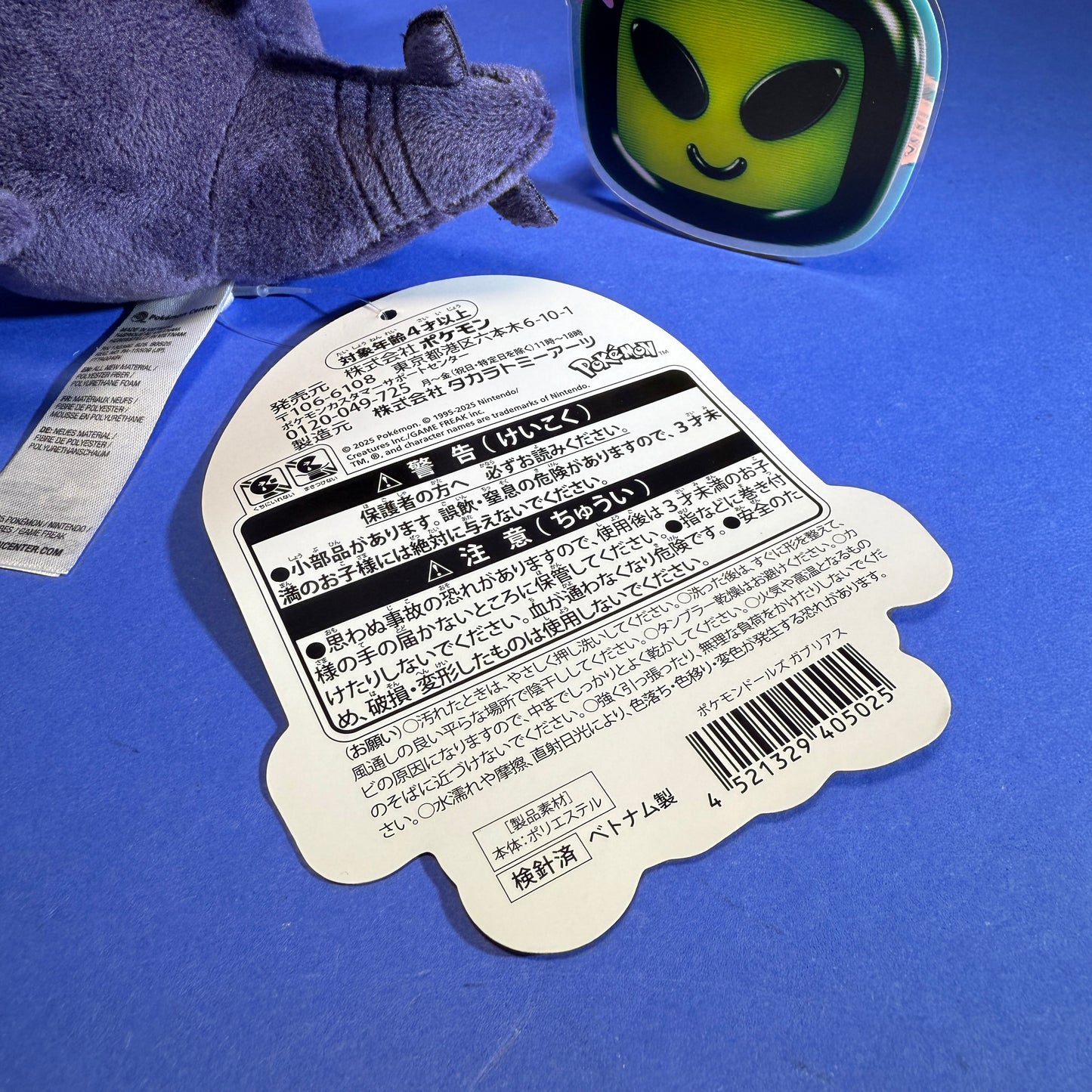 Pokémon Center - 2025 Pokémon Dolls Garchomp Plush