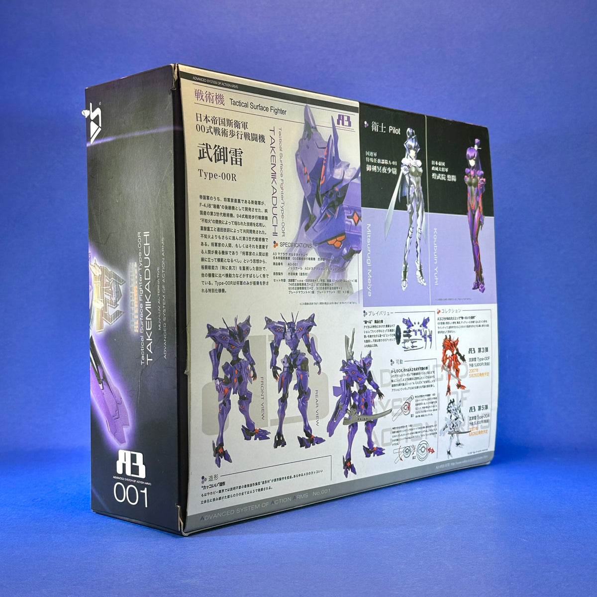 Advanced System of Action Arms - Muv-Luv Alternative - Tactical Surface Fighter Type-00R Takemikazuchi ~No. 100, 2008 Limited No. 02~