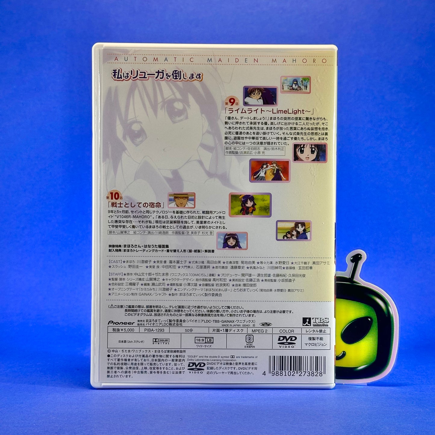 Mahoromatic: Automatic Maiden DVD