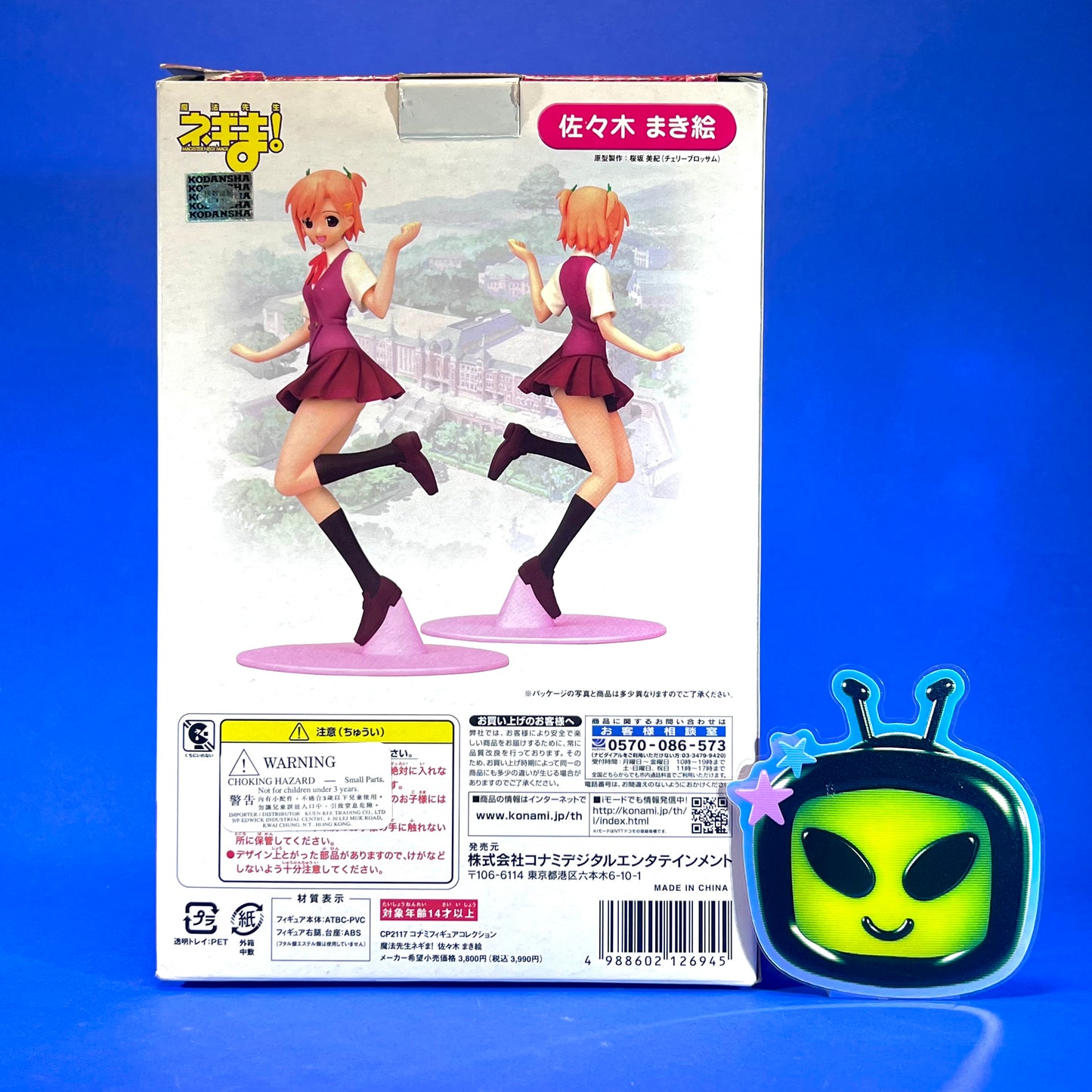 Konami - 2006 Negima! Magister Negi Magi Figure Collection