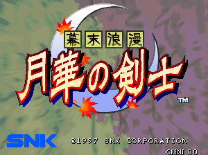 Bakumatsu Roman: Gekka no Kenshi (The Last Blade) - JP Neo Geo AES