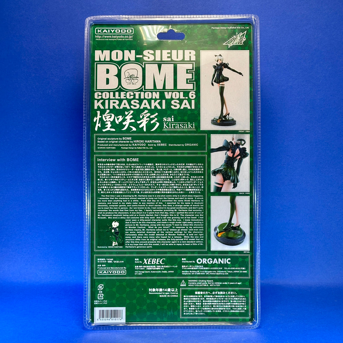 Kaiyodo - Mon-sieur BOME Collection (Vol. 6) - Kirasaki Sai Figure