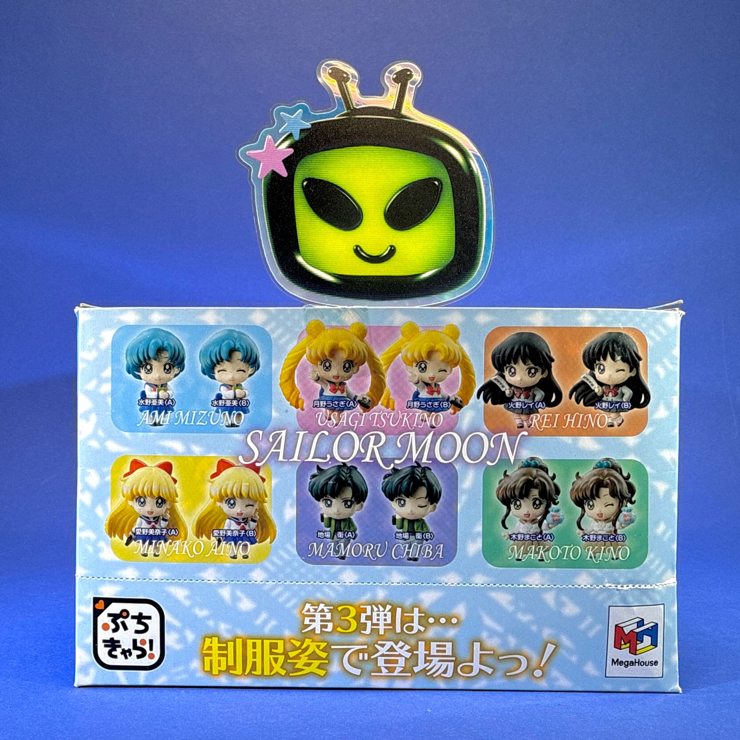 Megahouse - Petit Chara! Pretty Guardian Sailor Moon - Puchitto Gakuen Seikatsu yo! Hen Figures