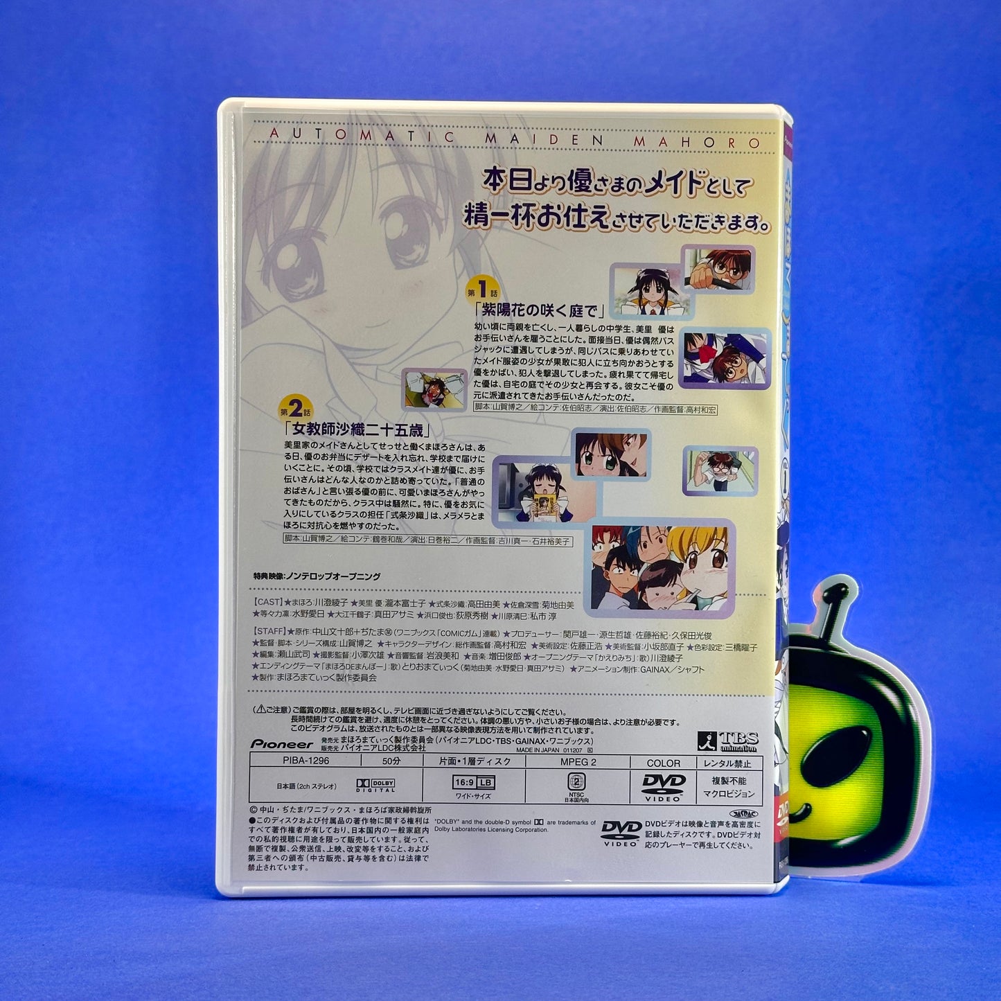 Mahoromatic: Automatic Maiden DVD