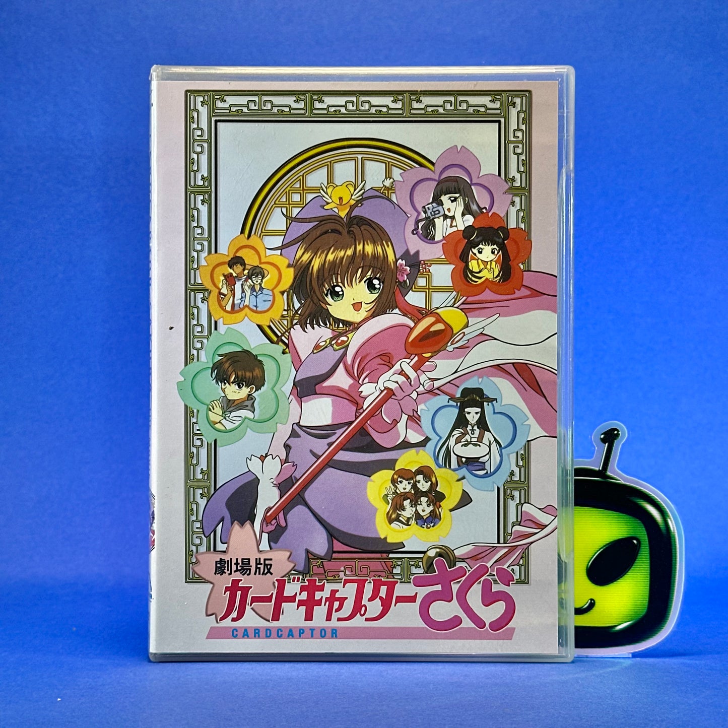 Cardcaptor Sakura: The Movie - DVD