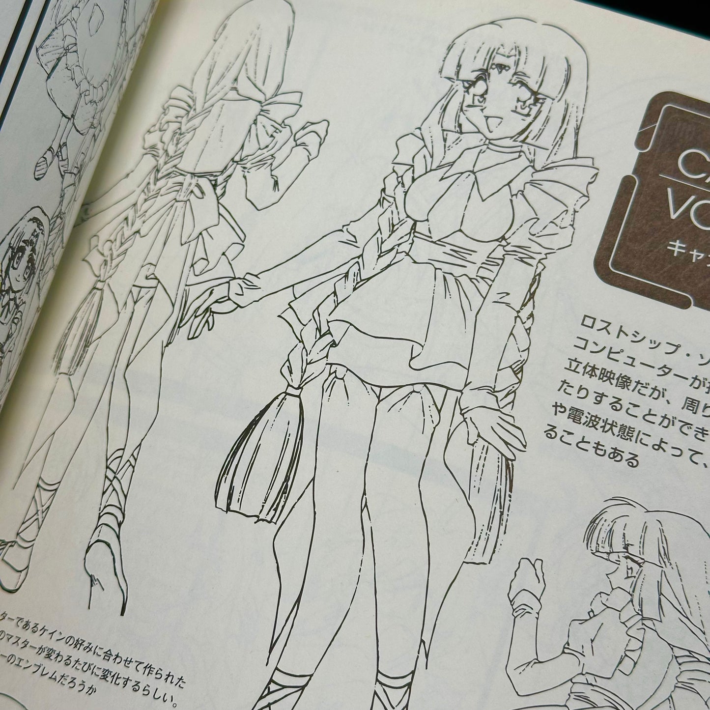 Hajime Kanzaka - Lost Universe Special 1998 Dragon Magazine Art Book