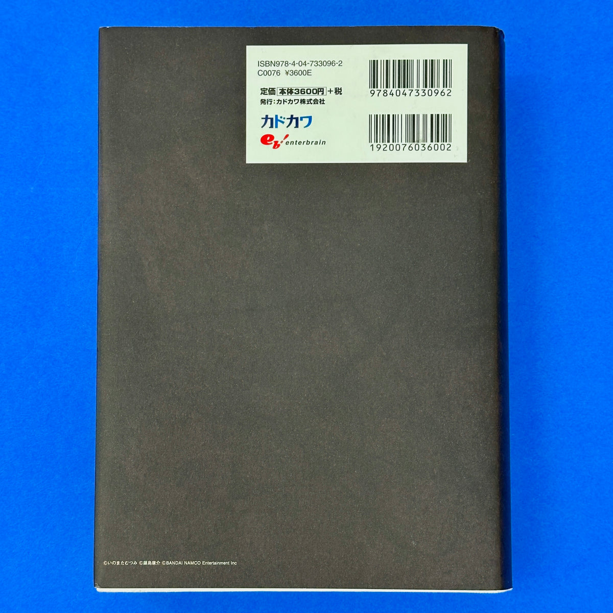 Bandai Namco - Tales of 20th Anniversary Tales of Taizen 1995-2016 Guidebook