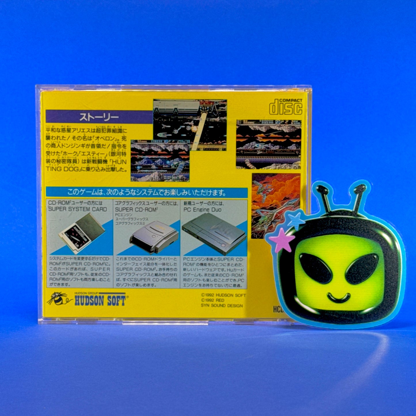 Gate of Thunder - PC Engine Super CD-Rom