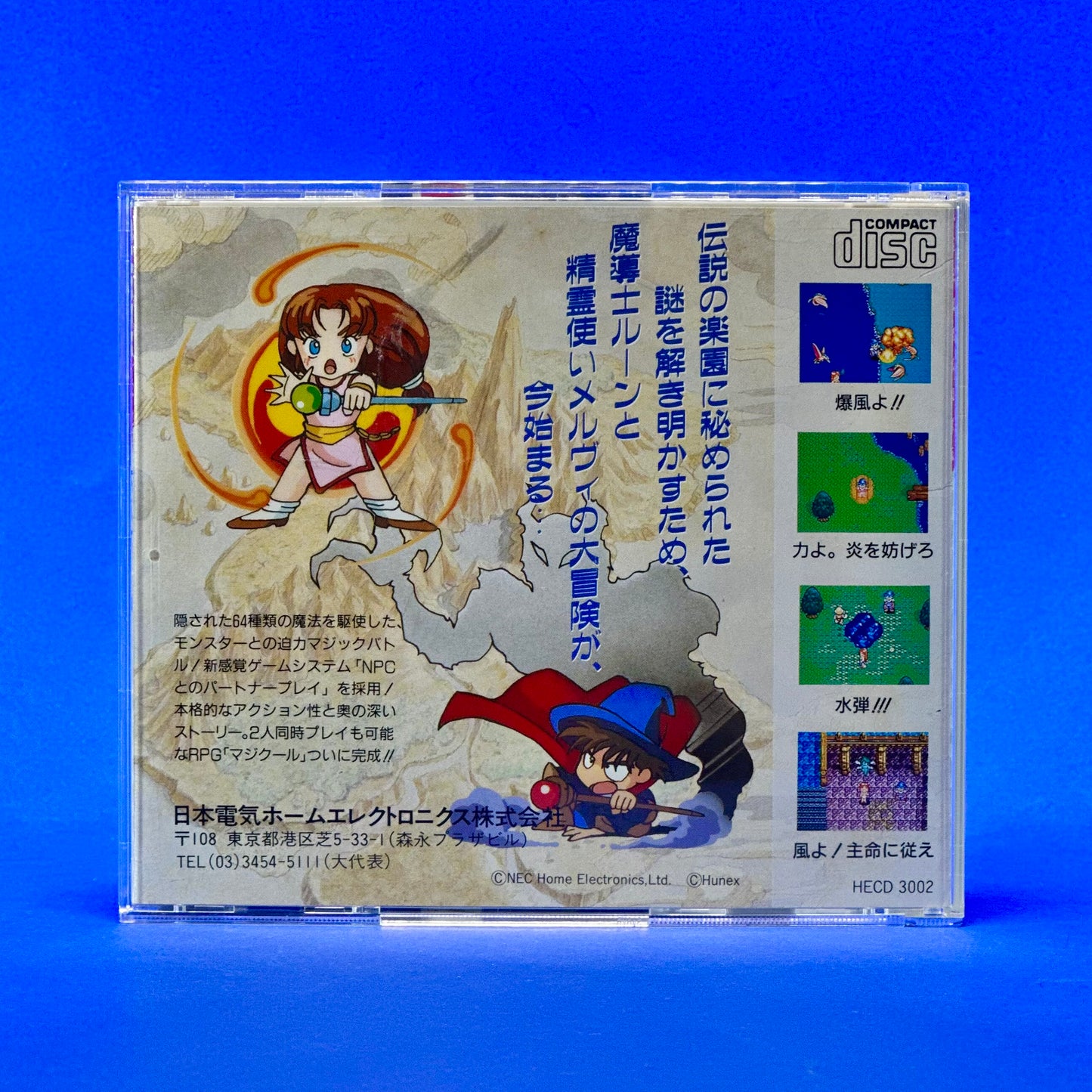 Magicoal - PC Engine Super CD Rom