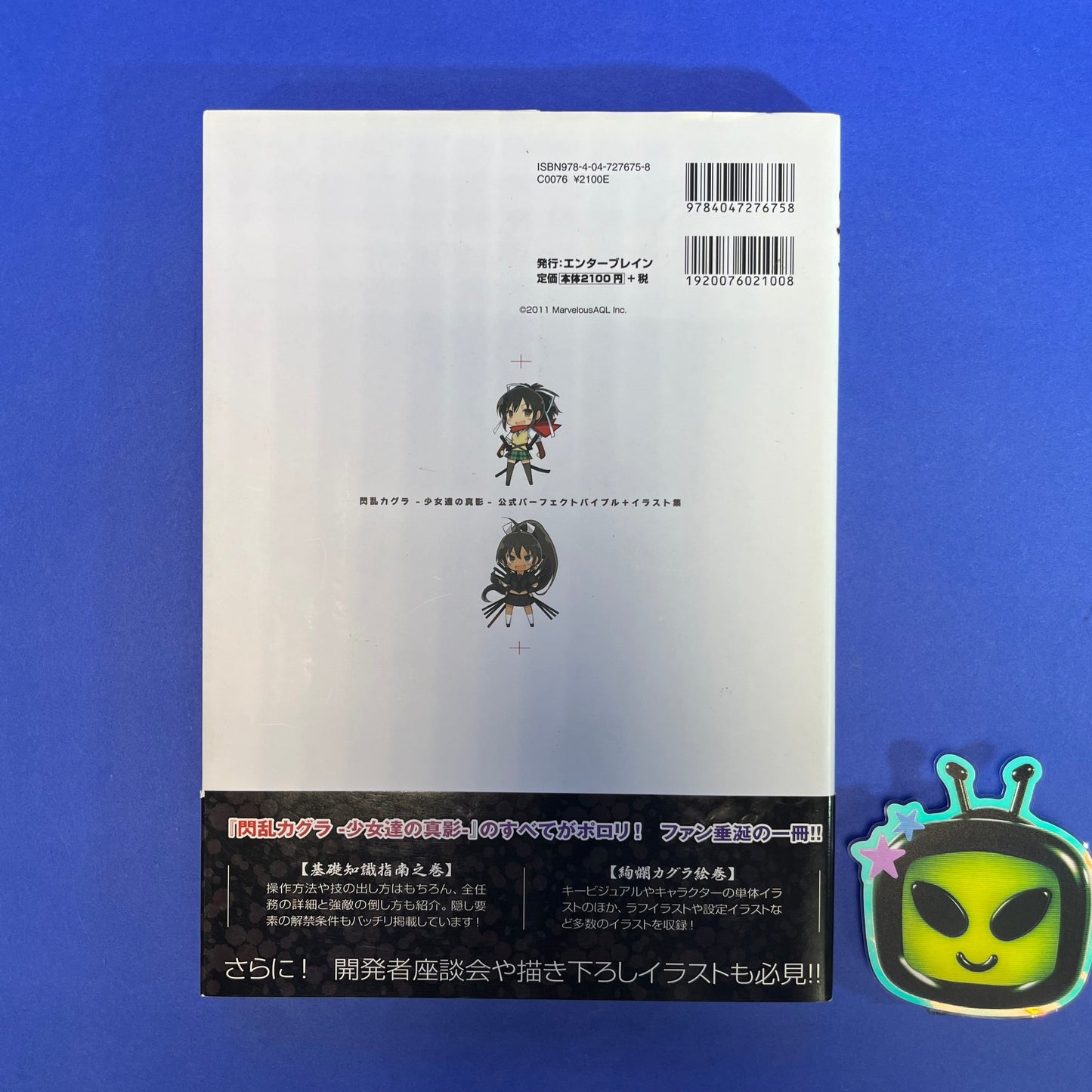 Senran Kagura: Girls of the Shadow Perfect Guide Book