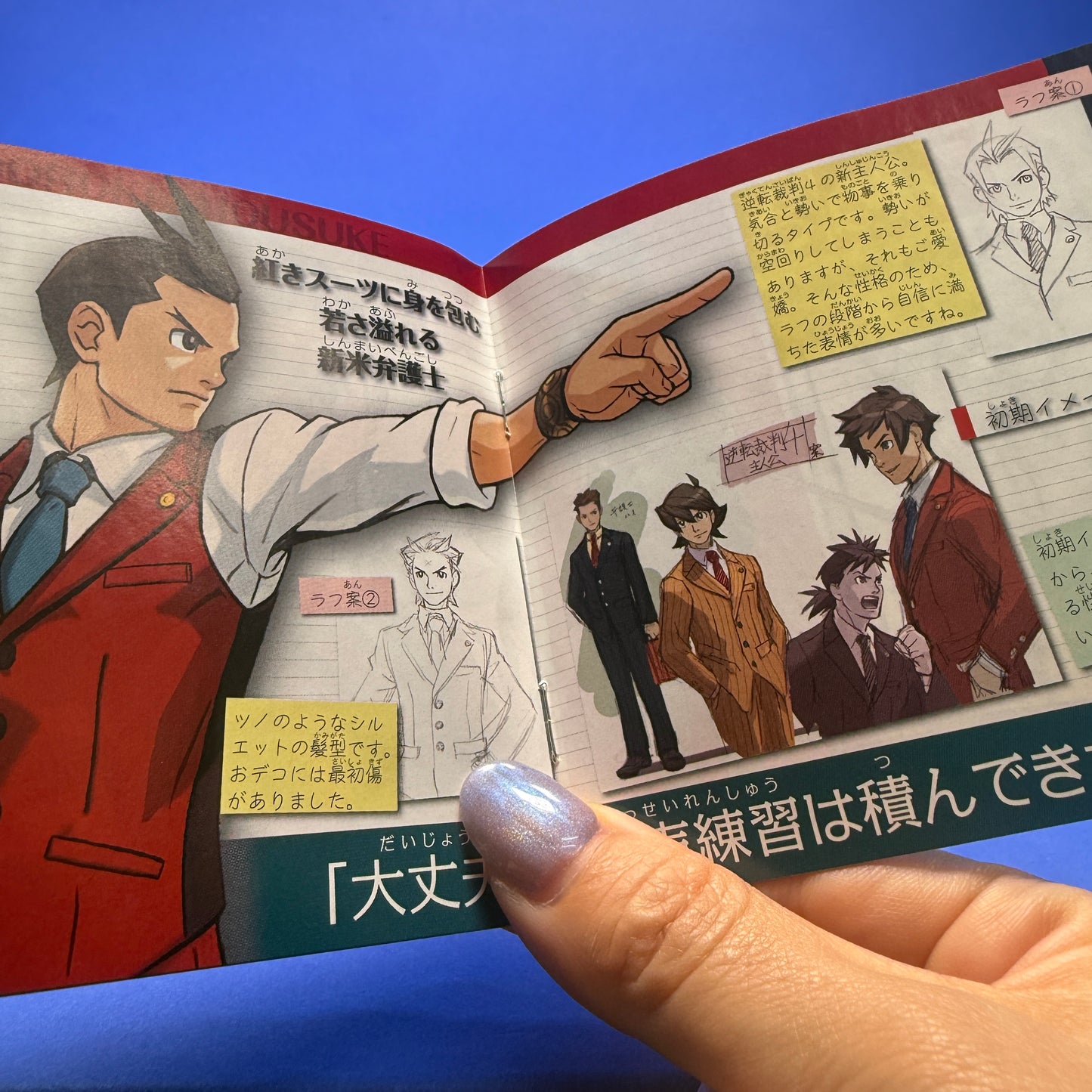 Gyakuten Saiban Jiten - Nintendo DS