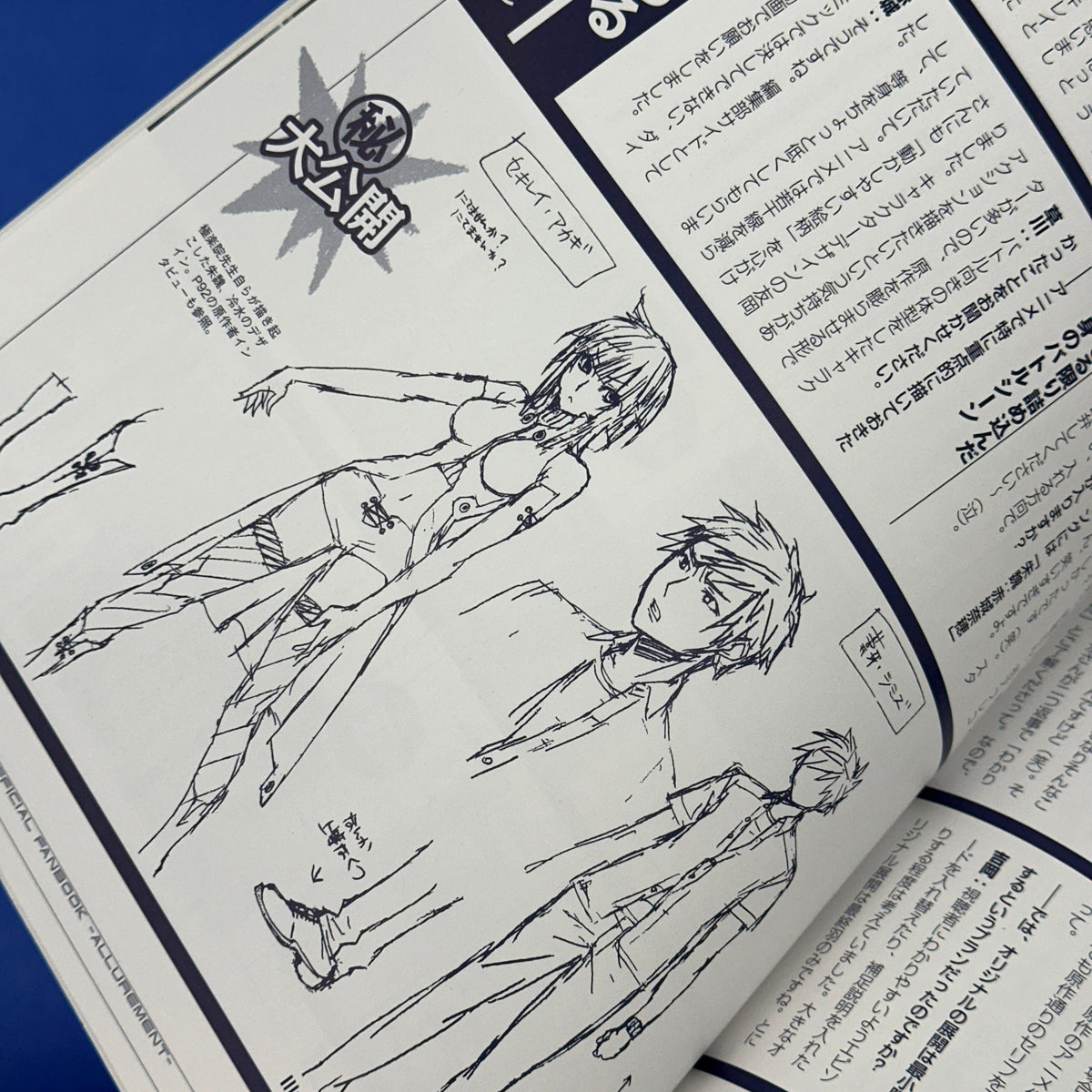 Sekirei TV Animation Official Fanbook: Allurement