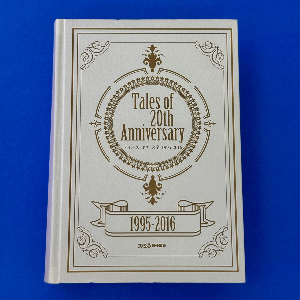 Bandai Namco - Tales of 20th Anniversary Tales of Taizen 1995-2016 Guidebook