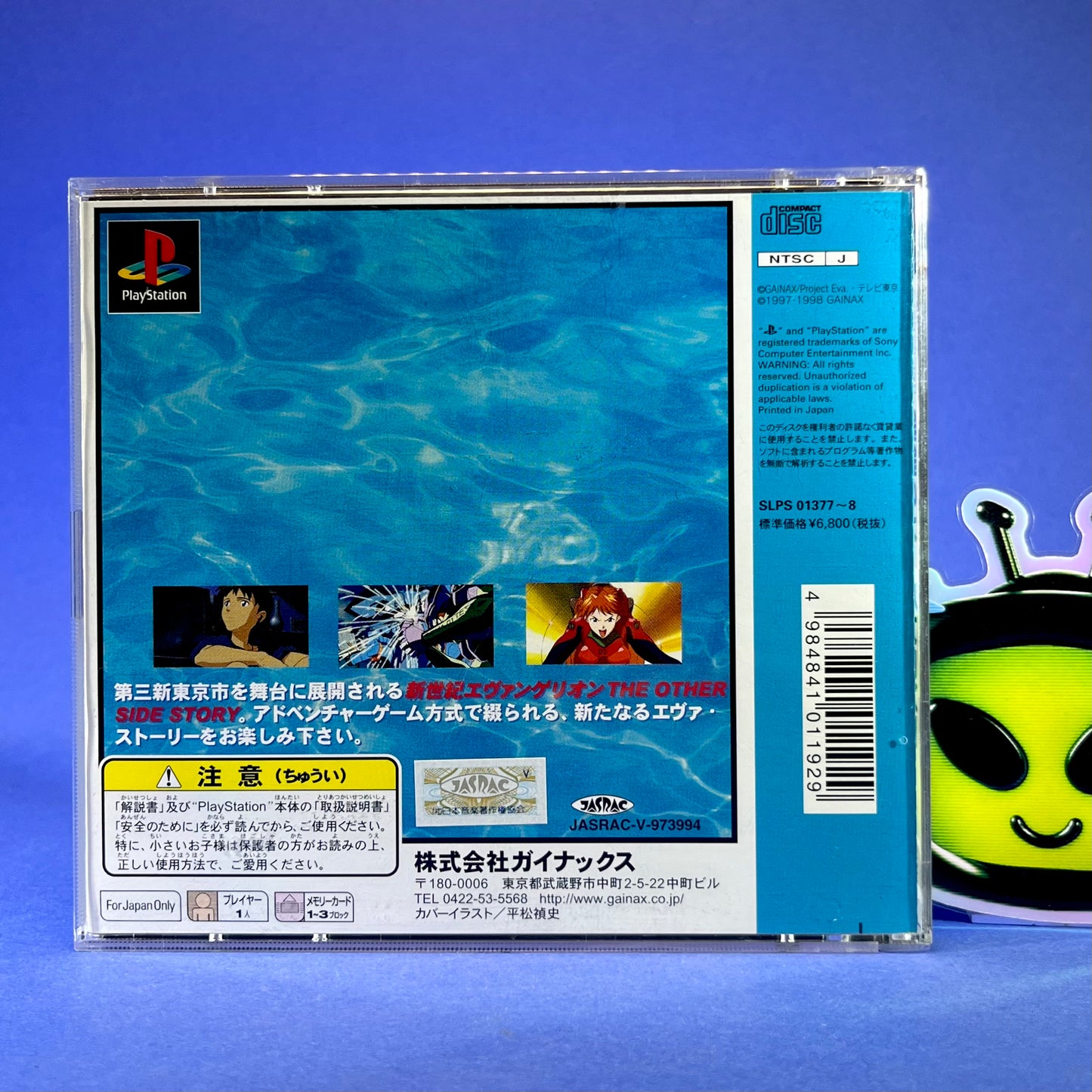 Neon Genesis Evangelion: Girlfriend of Steel - PlayStation