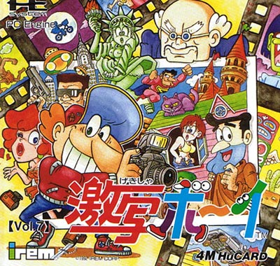 Spriggan - PC Engine CD Rom