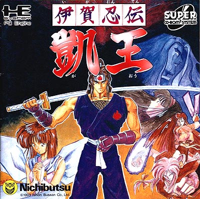 Iga Ninden Gaiou - PC Engine Super CD Rom