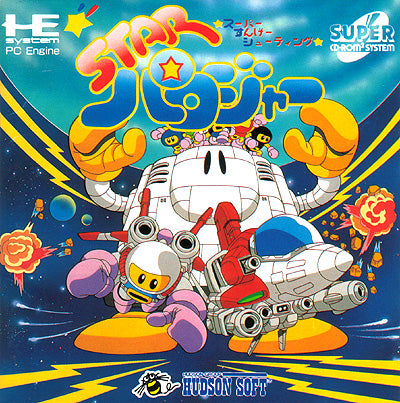 Star Parodier - PC Engine Super CD Rom