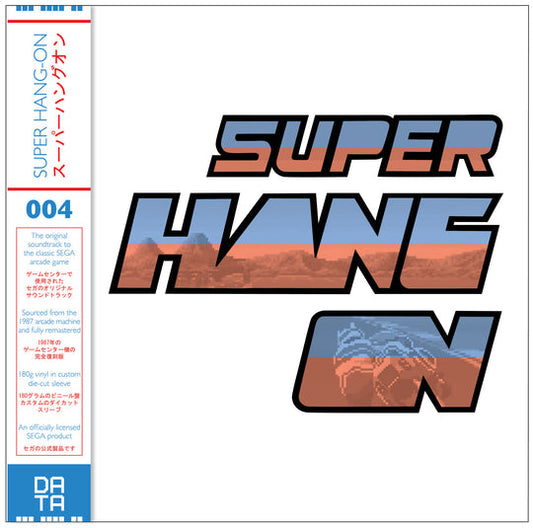 Sega Sound Team - Super Hang-On Vinyl Record