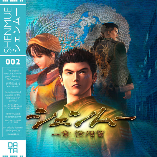 Sega Sound Team - Shenmue Vinyl Record
