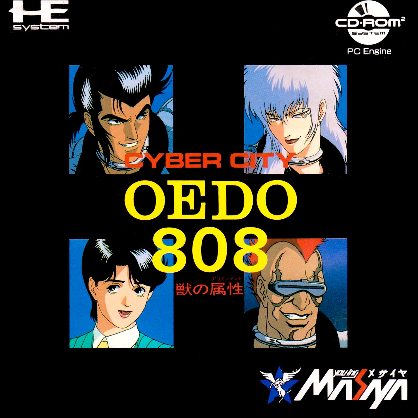 Cyber City Oedo 808: Attribute of the Beast - PC Engine Super CD-Rom