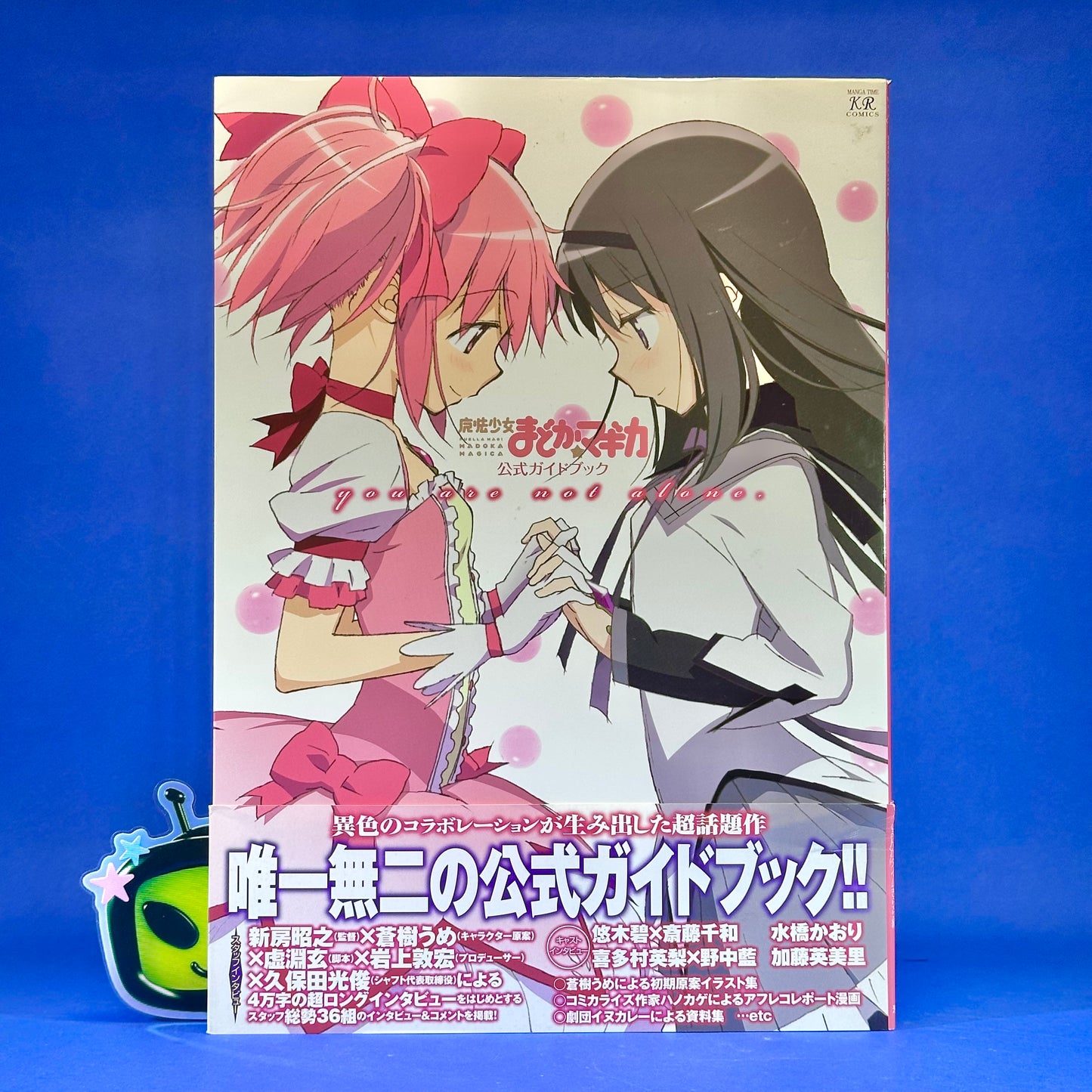Puella Magi Madoka Magica ~You Are Not Alone~ Official Guide Art Book