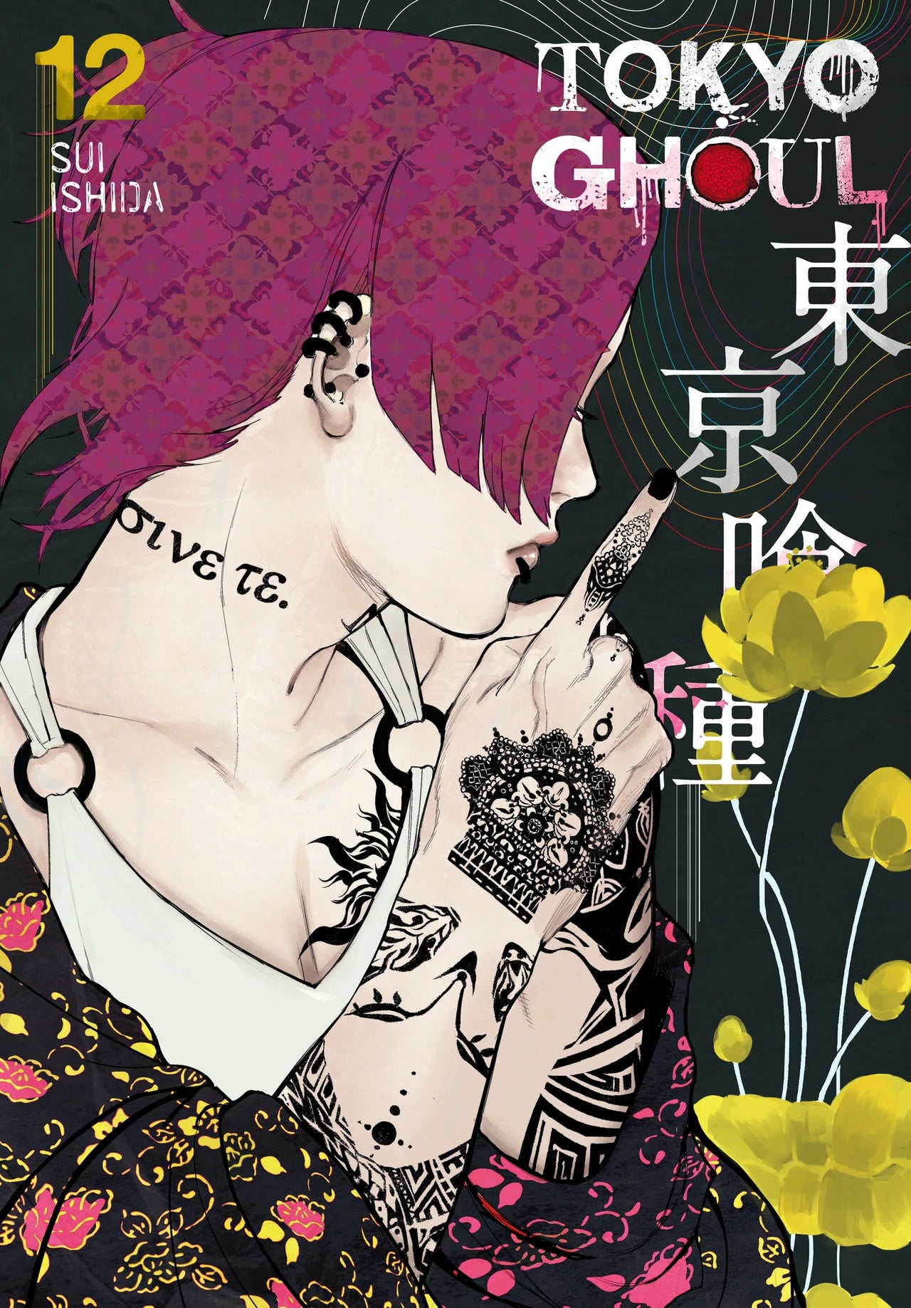 Sui Ishida - Tokyo Ghoul Manga