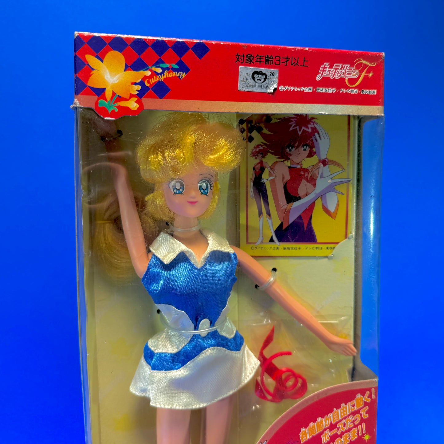 Bandai - 1997 Cutey Honey Flash Doll