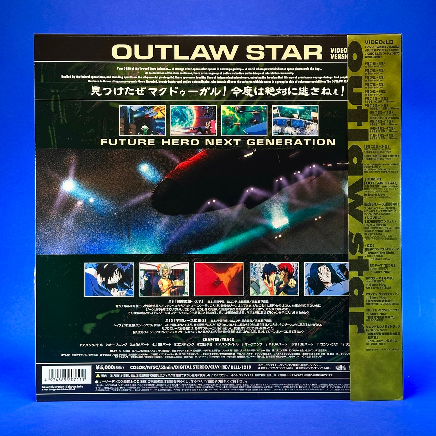 Outlaw Star - Laserdiscs